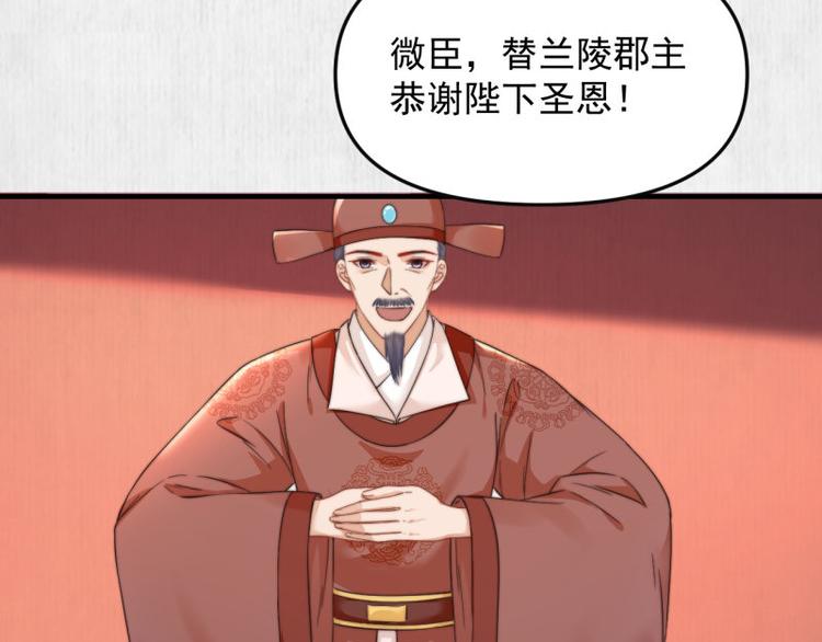 第62话 御前封赏 机会来了57