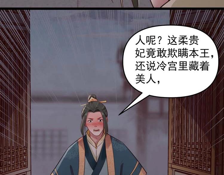 第15话 看我出丑？没门！60