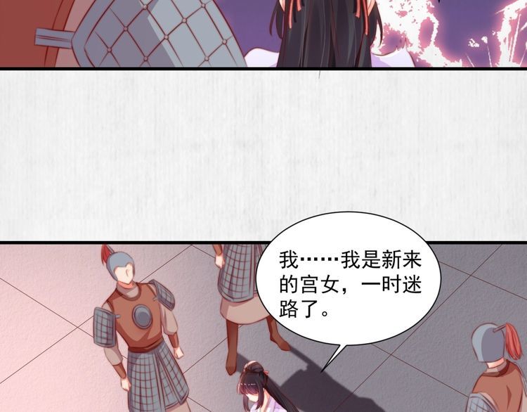 第88话 他让人称其为皇上45