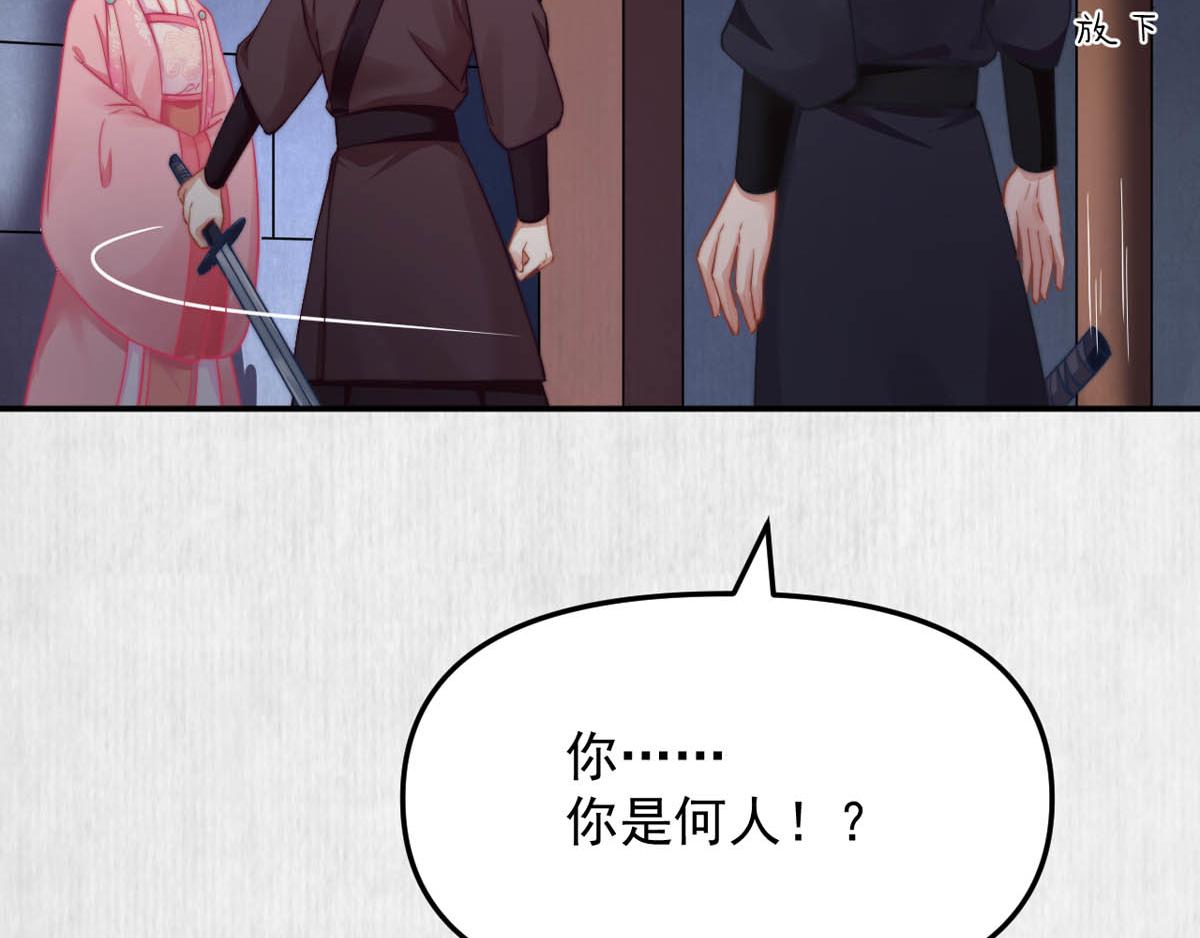 第47话 狱中风云 千岁来袭78