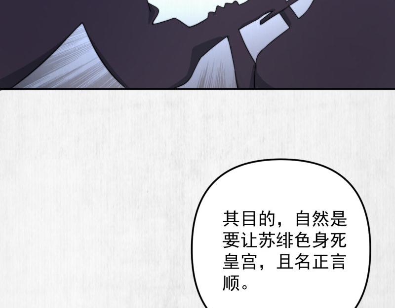 第49话 水落石出 云妃相助25
