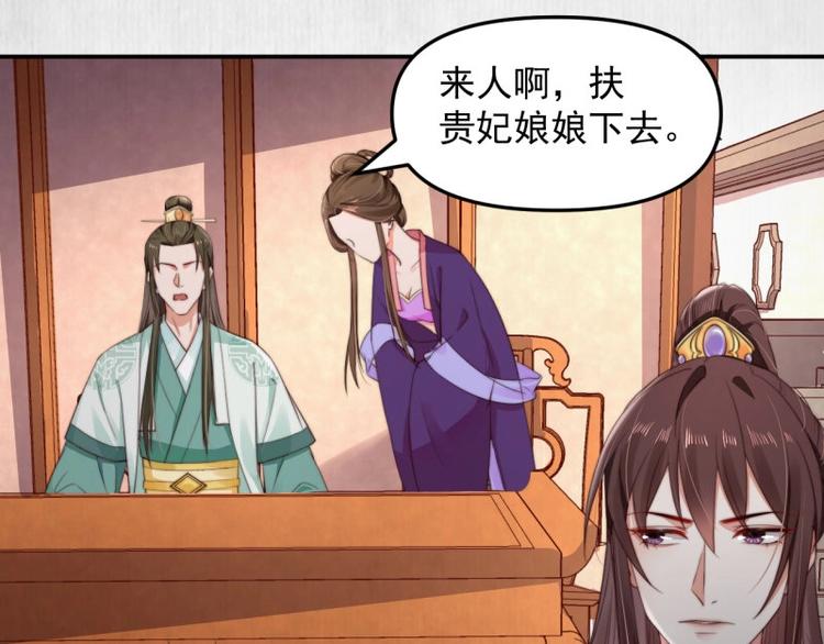 第26话 都督变成柠檬精46