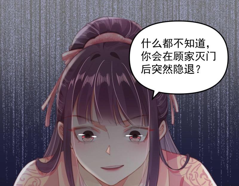 第34话 家门被灭之因55
