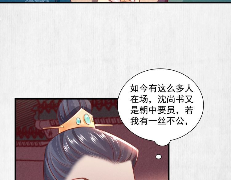 第79话 原来她的目的在此25