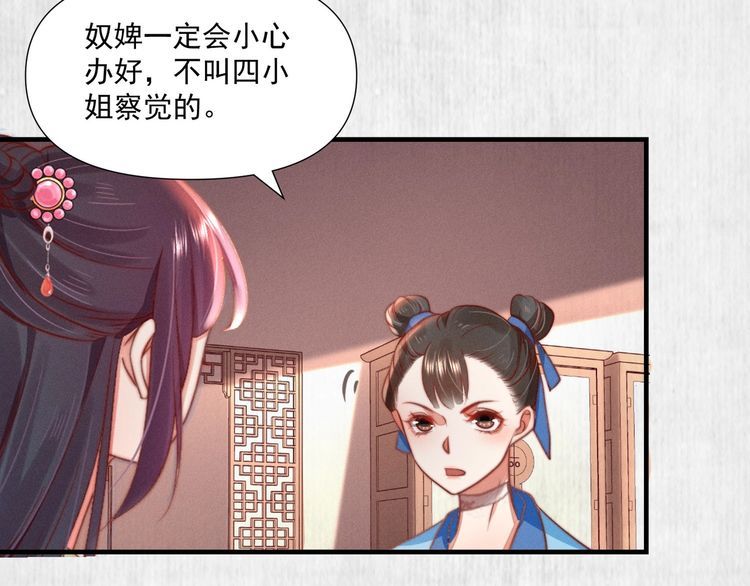 第74话 求皇上提亲51
