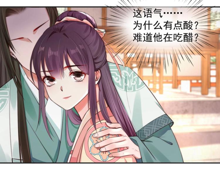 第25话 在她身旁的不是我????64