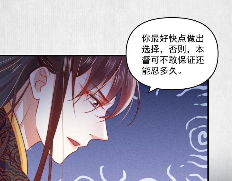 第69话 跳下去还是留下来15