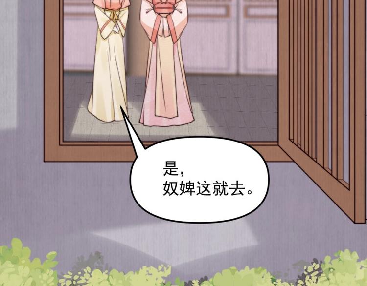 第20话 我爹头顶泛绿48