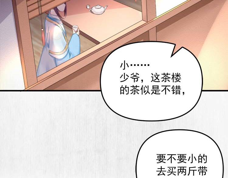第37话 巧跟踪角斗场遇千岁6