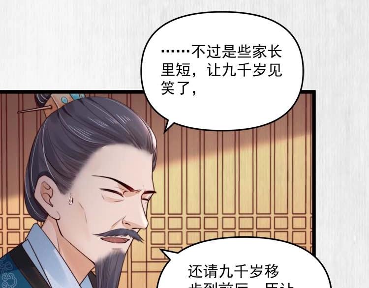 第22话 大娘你就等着吧8