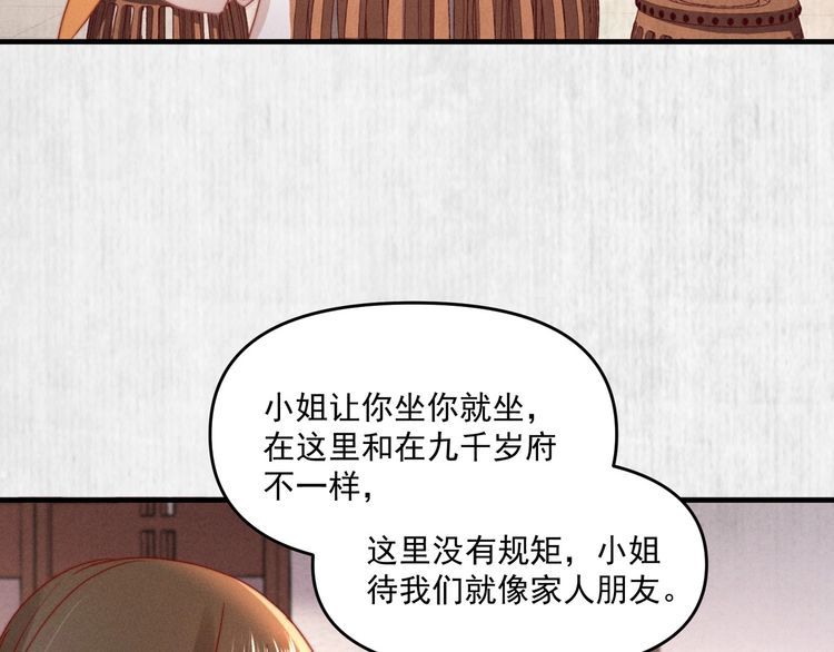 第95话 让她投鼠忌器62