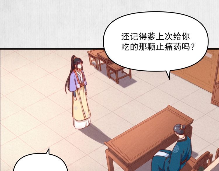 第86话 你这是为国除害58
