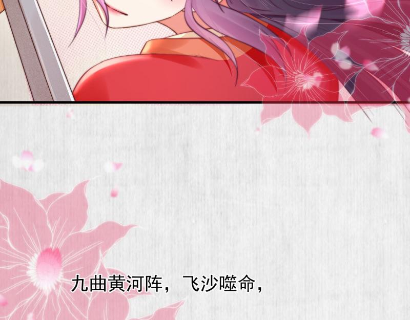 第53话 绯色舞剑69