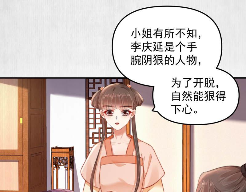 第45话 伏李颀千岁登门讨公道64