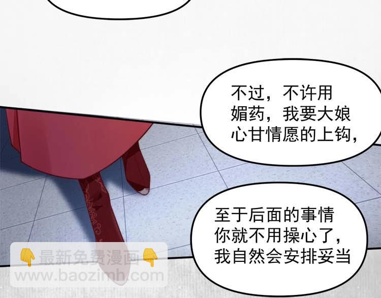第18话 初吻被太监夺了？22