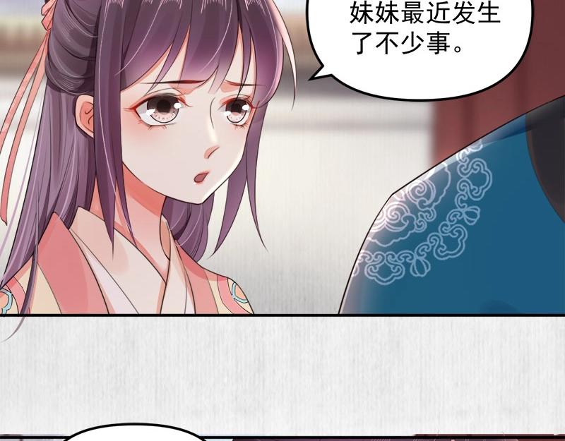 第28话 情敌相争61