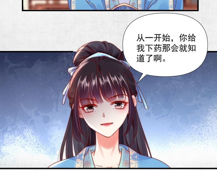 第100话 我亲自下的厨（毒）65