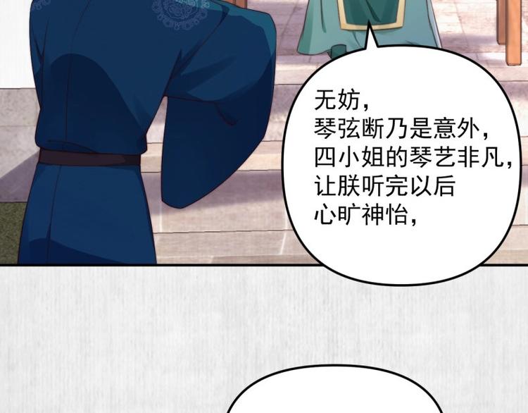 第24话 前任再现51