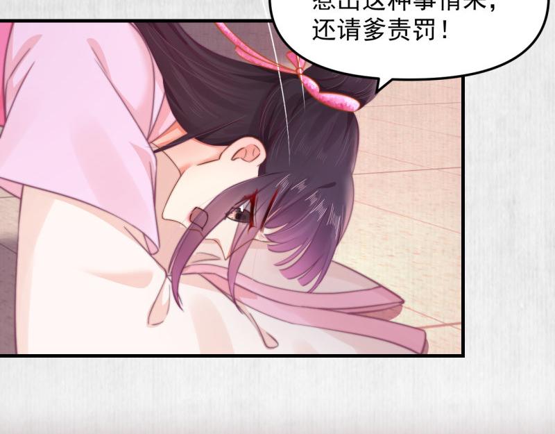 第57话 绯色求罚28