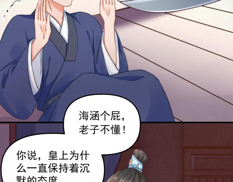 第59话 芸莱赌约31