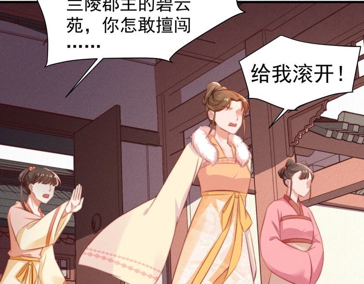 第96话 我打算什么都不做31