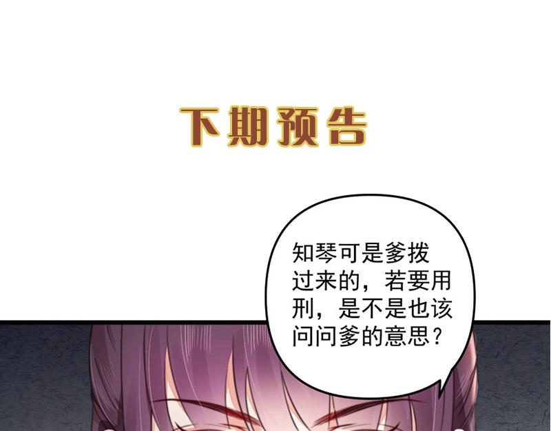 第31话 敢打我的人？74