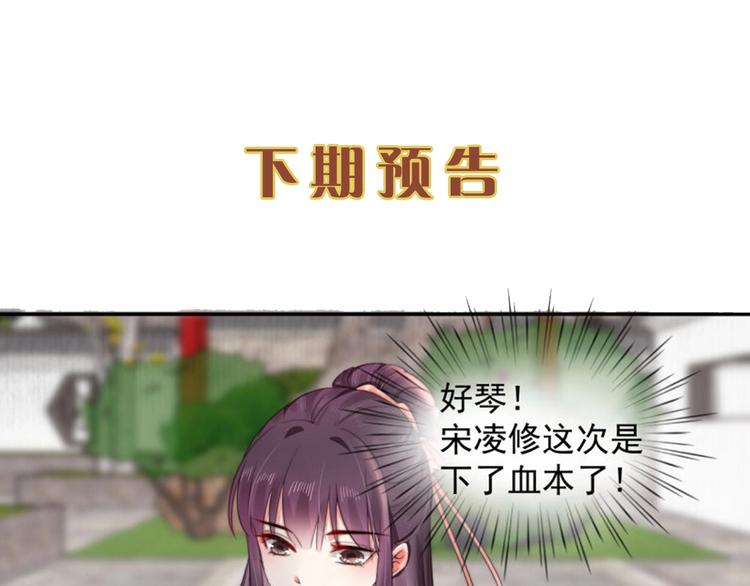 第24话 前任再现57