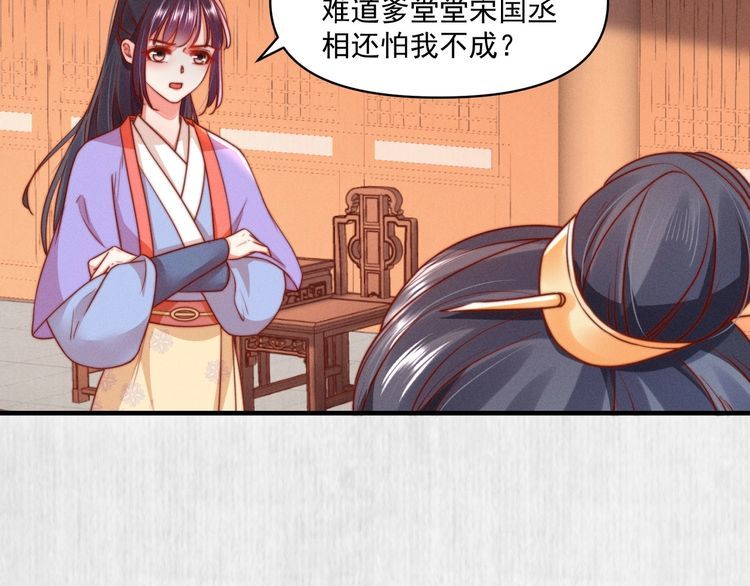 第86话 你这是为国除害51
