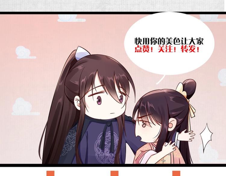 第11话 姐姐竟打我？92