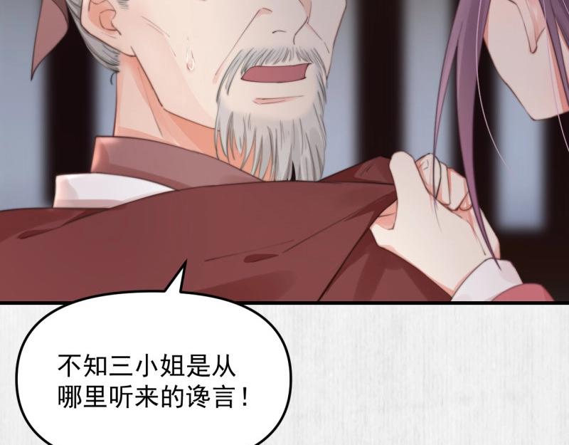 第34话 家门被灭之因17