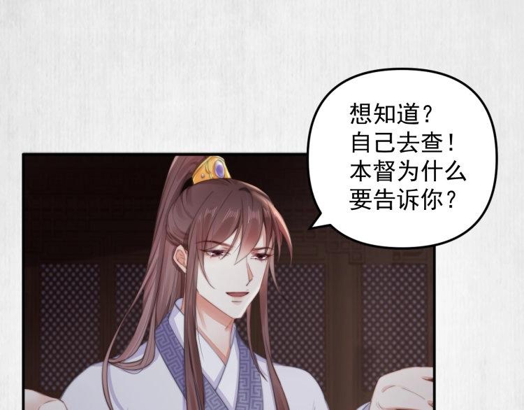 第30话 非礼勿视????️????57