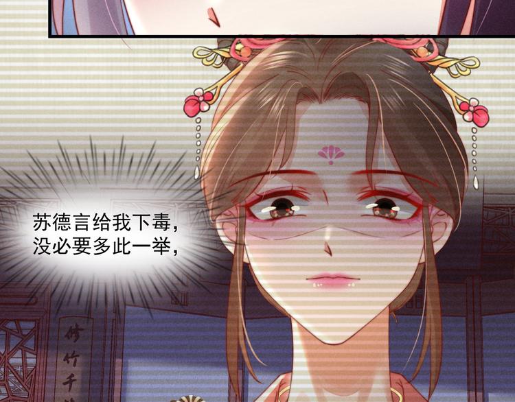 第71话 有人用银子买我的命39