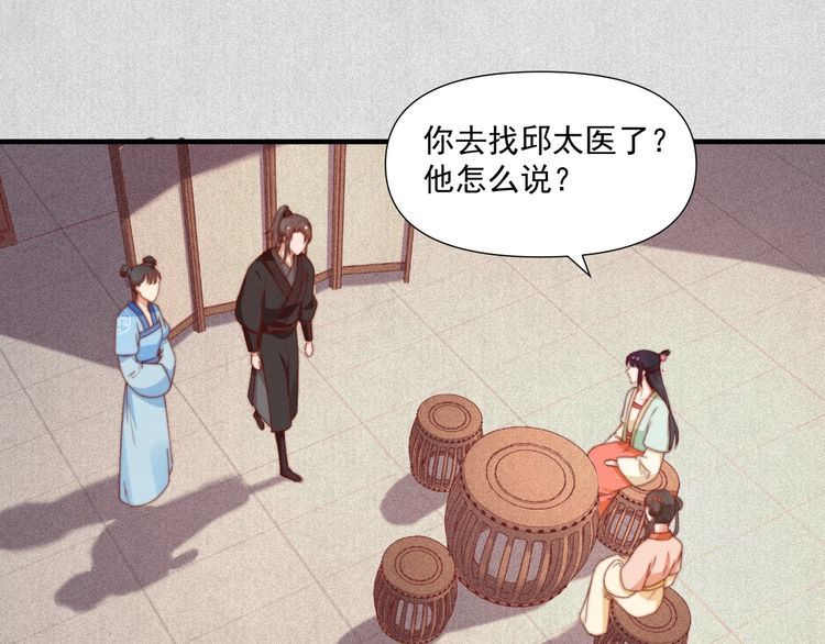 第74话 求皇上提亲34