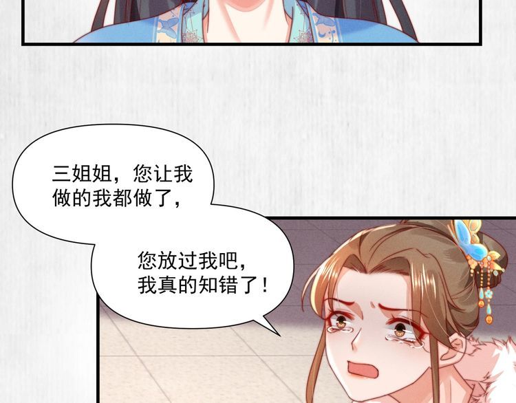 第101话送苏德言上路（完结）41