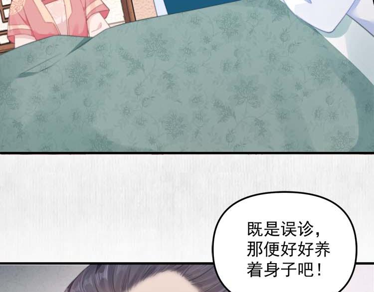 第36话 你说这是误诊？59