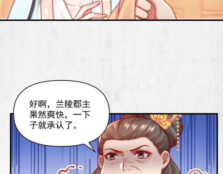 第77话 他手握的就是证据55