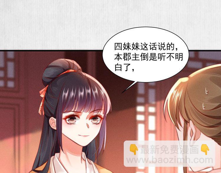 第96话 我打算什么都不做44