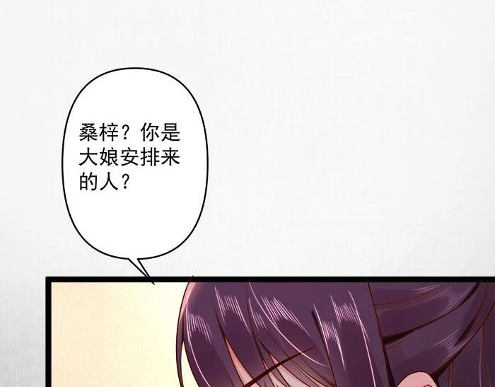 第6话 爹的阴谋30