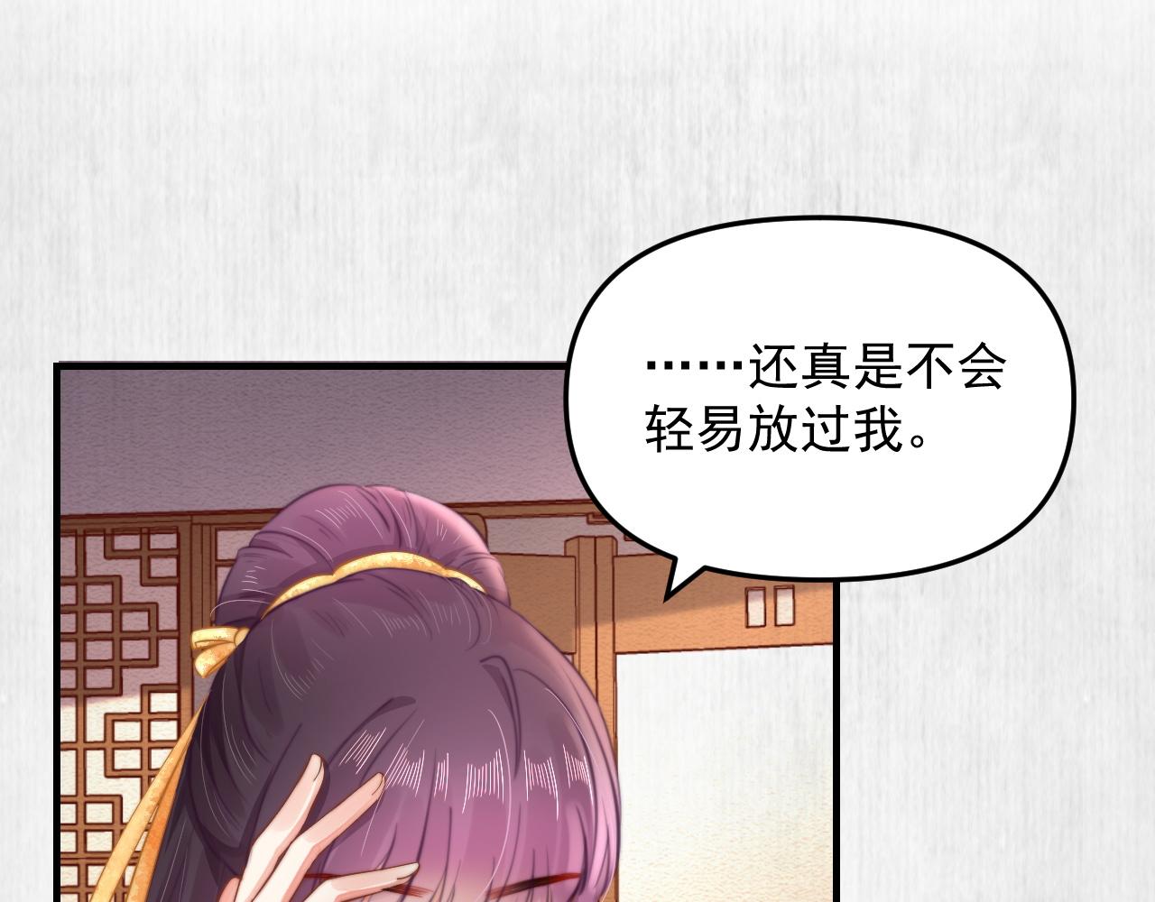 第51话 云妃寿宴 林中秘事22