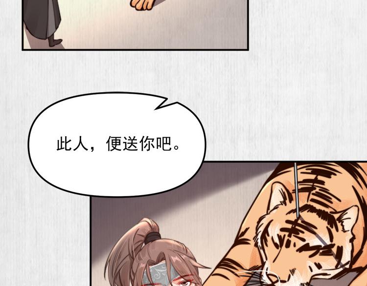 第39话 此人我送你了！38