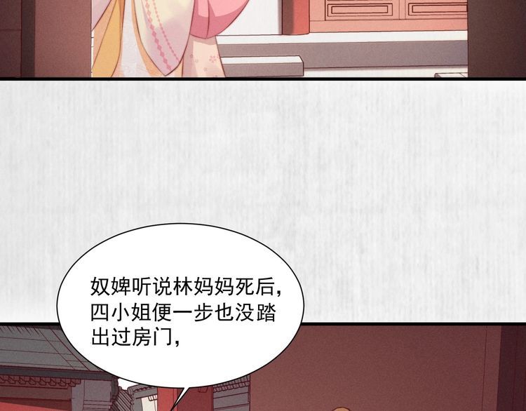 第96话 我打算什么都不做10