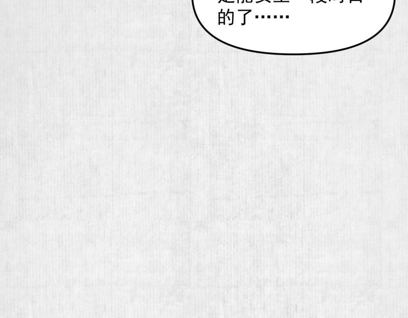 第57话 绯色求罚76