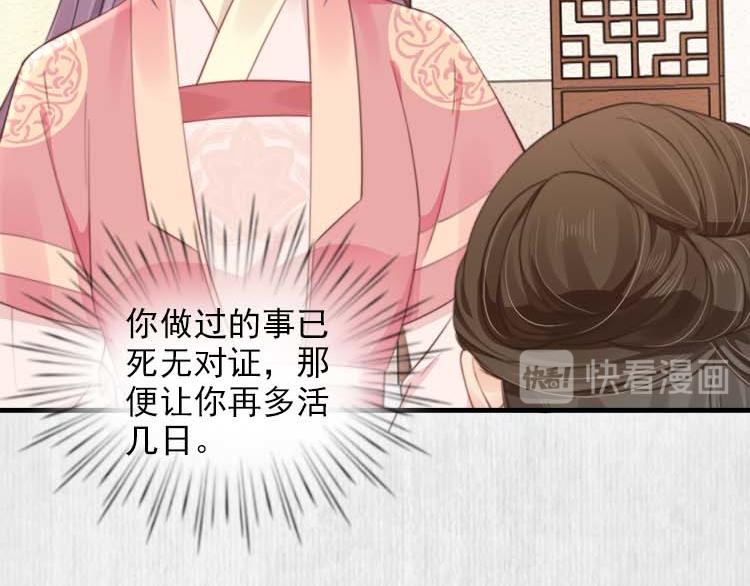 第36话 你说这是误诊？64