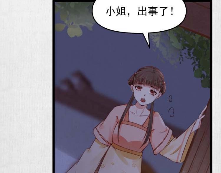 第17话 二娘来求情74
