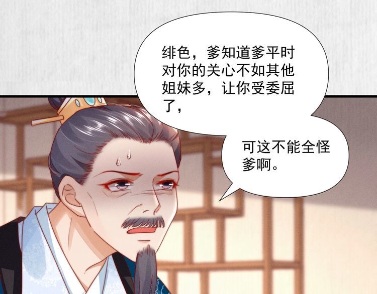 第100话 我亲自下的厨（毒）47