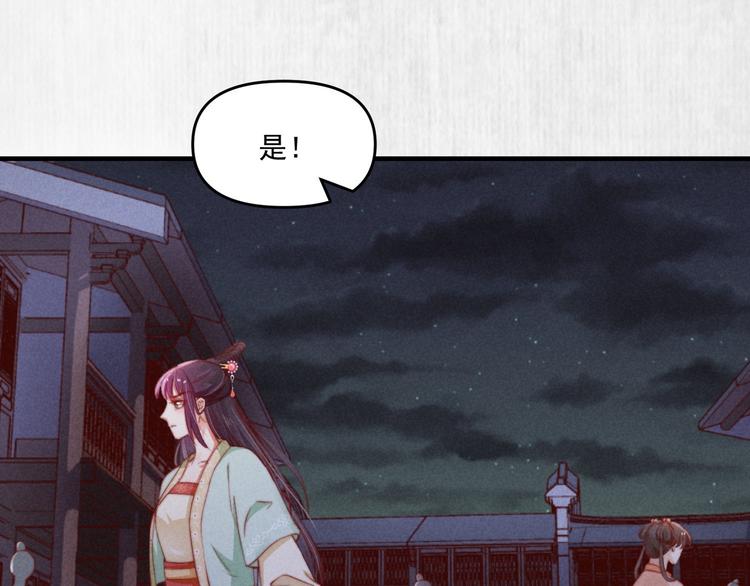第71话 有人用银子买我的命71