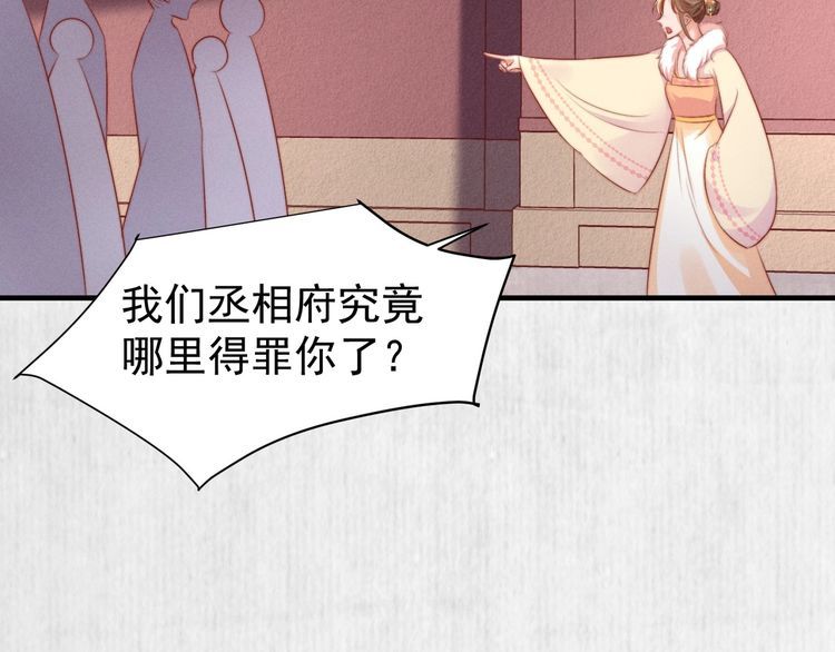 第79话 原来她的目的在此9