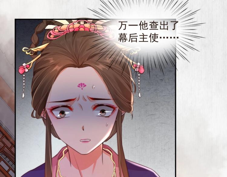 第26话 都督变成柠檬精17