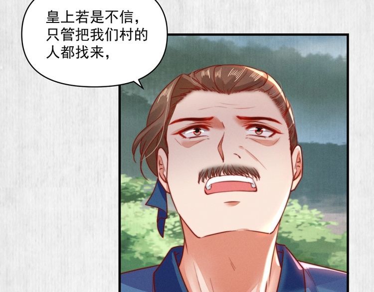 第85话 是我杀的沈公子41