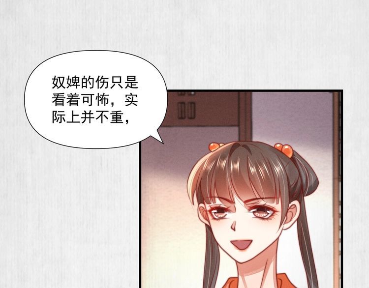 第74话 求皇上提亲54